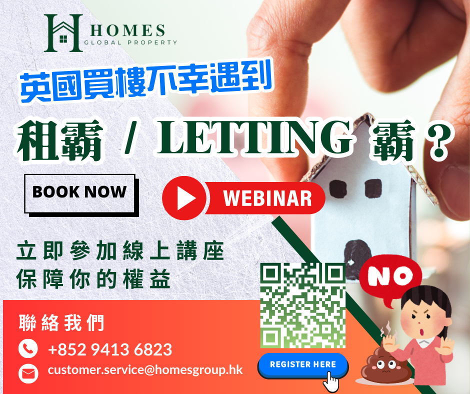 英國買樓,不幸遇到租霸 / LETTING 霸? 61